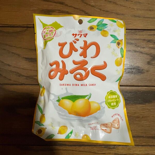 千葉限定 サクマ びわみるく キャンディー 66g ビワミルク びわミルク 枇杷 飴