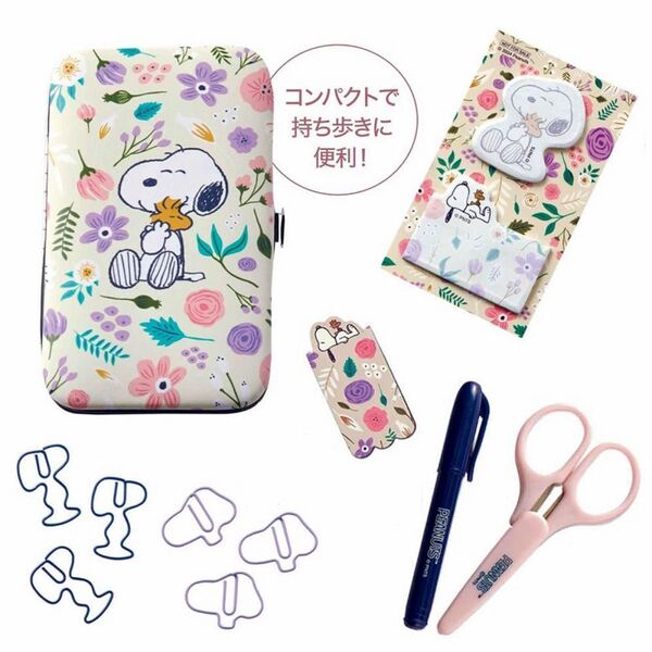 大人のおしゃれ手帖 2025年 1月号 【付録】 SNOOPY 文具7点セット SNOOPY スヌーピー 付録のみ