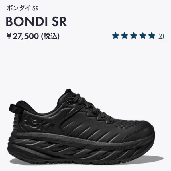 HOKA ONEONE ホカオネオネ Women BONDI SR ボンダイ スニーカー スポーツ レディース 厚底