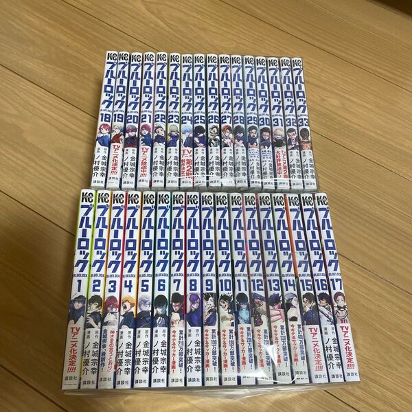 ブルーロック 全巻セット