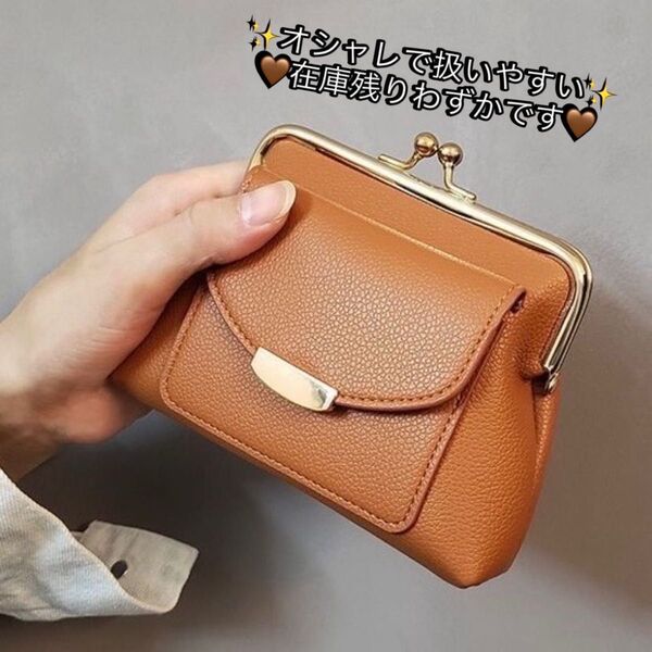 ★がま口財布★ 実物画像あり ミニウォレット コンパクト 小銭入れ カード収納 コインケース 財布