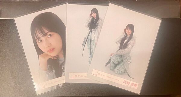 櫻坂46 生写真 的野美青 承認欲求ジャケット写真衣装 ヨリ ヒキ 座り