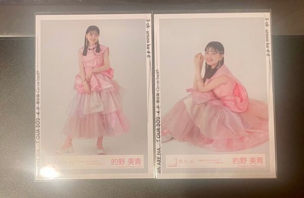 櫻坂46 生写真 的野美青 何歳の頃に戻りたいのか?ジャケット衣装 ヒキ 座り