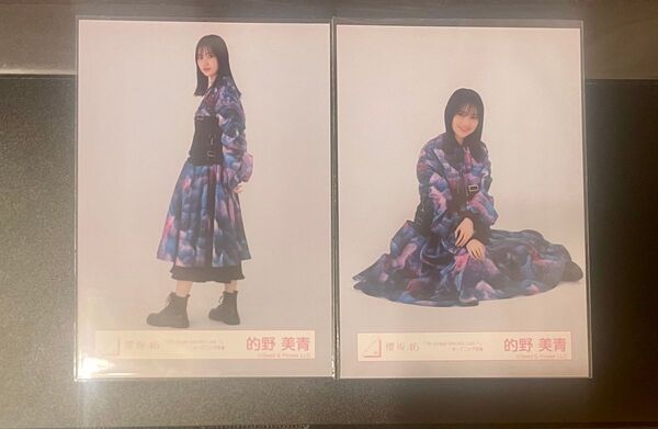 櫻坂46 生写真 的野美青 7th single BACKS live!! オープニング衣装 ヒキ 座り