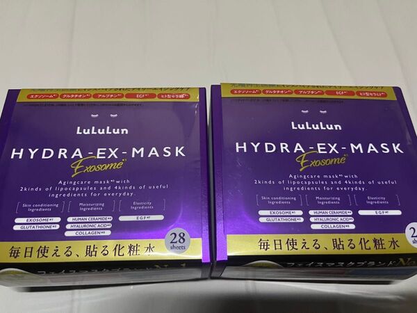 《安価出品》ルルルン ハイドラEX シートマスク 28枚入り 2箱