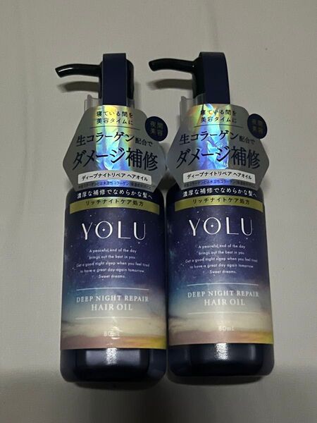 《安価出品》YOLU ヨル ディープナイトリペア ヘアオイル 2個
