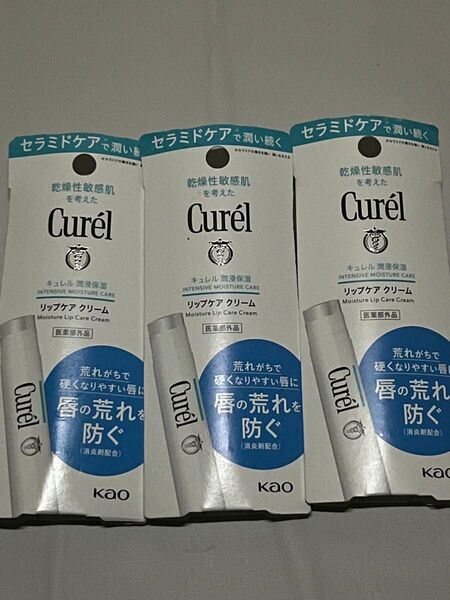 《安価出品》キュレル リップケア クリーム 4.2g 3個