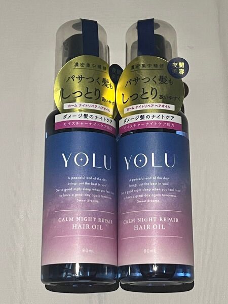 《安価出品》ヨル ヘアオイル カームナイトリペア 80ml 2個