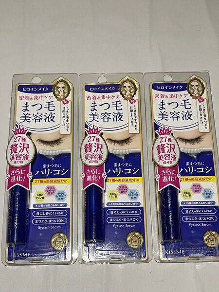 《安価出品》ヒロインメイク まつ毛美容液 3個