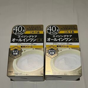 《安価出品》ルシード エイジングケア オールインワンEX 薬用クリーム 2個