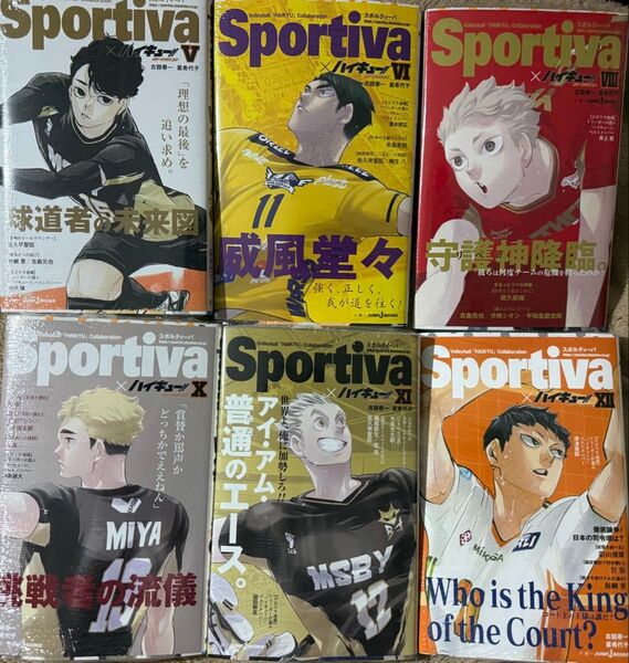 【新品未開封 シュリンク付】ハイキュー ショーセツバン sportiva 表紙 6点セット