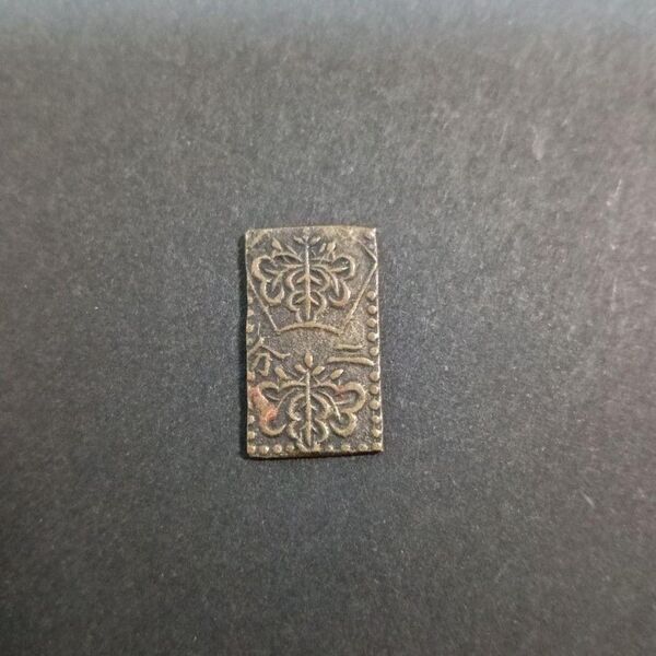 万延二分金 万延二分判金 二分金 (5-43)