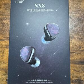 NICEHCK NX8