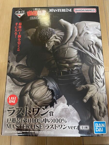 戸愚呂 暗黒武術会編 一番くじ 幽遊白書 MASTERLISE ラストワン賞