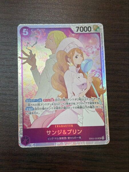 サンジ&プリン SR ワンピースカードゲーム エクストラブースター EB02-035 Anime 25th Collection