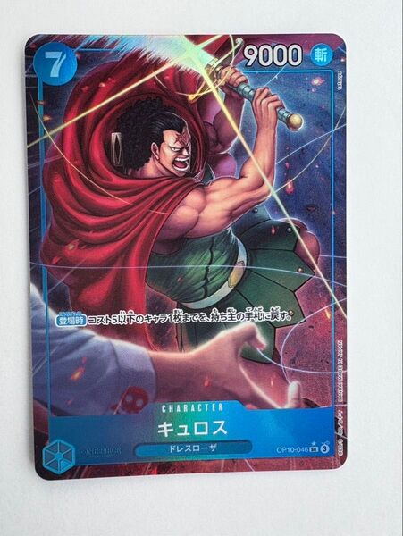 ワンピースカードゲーム キュロス SR パラレル ONE PIECE