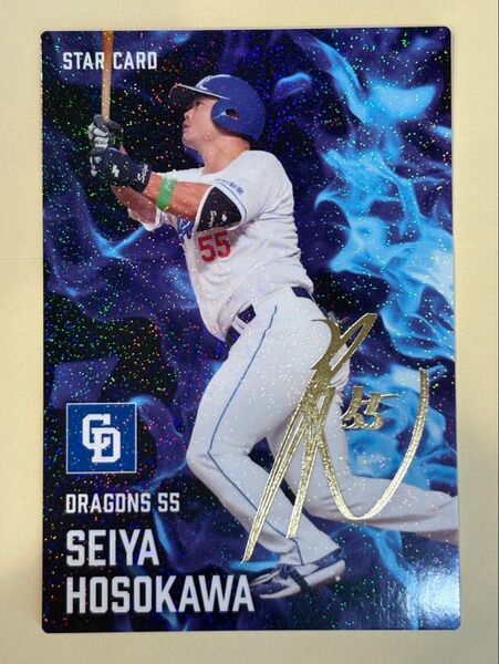 細川成也 2025Calbeeプロ野球チップス STARCARD サイン箔押しカード