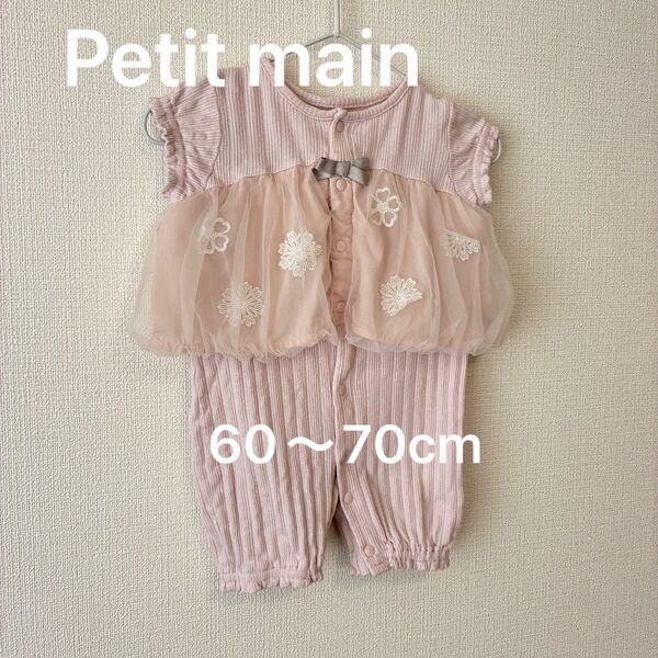 petit main ロンパース 60〜70cm ロンパース