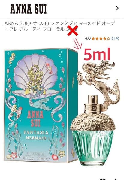 ANNA SUI アナスイ ファンタジア マーメイド オードトワレ 5ml