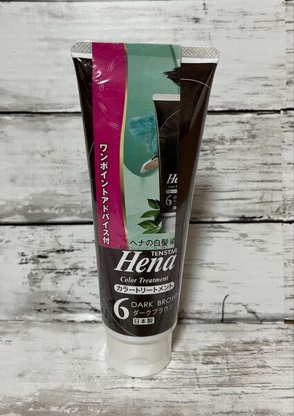 テンスター ヘナ カラートリートメント ダークブラウン コスメ 未使用 未開封