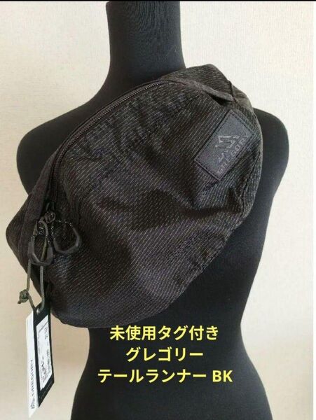 【未使用】グレゴリー テールランナーウエストポーチ ウエストバッグ ユニセックス 軽量
