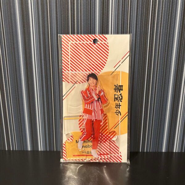【即日発送】〔新品・未開封〕 稲葉通陽 少年忍者 24年 アクスタ アクリルスタンド