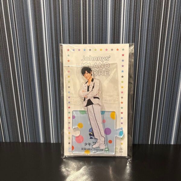 【即日発送】〔新品・未開封〕少年忍者 豊田陸人 22年春 第一弾 アクスタ アクリルスタンド