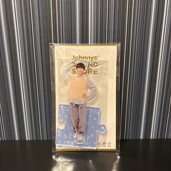 【即日発送】〔新品・未開封〕なにわ男子 藤原丈一郎 アクリルスタンド アクスタ 22 春