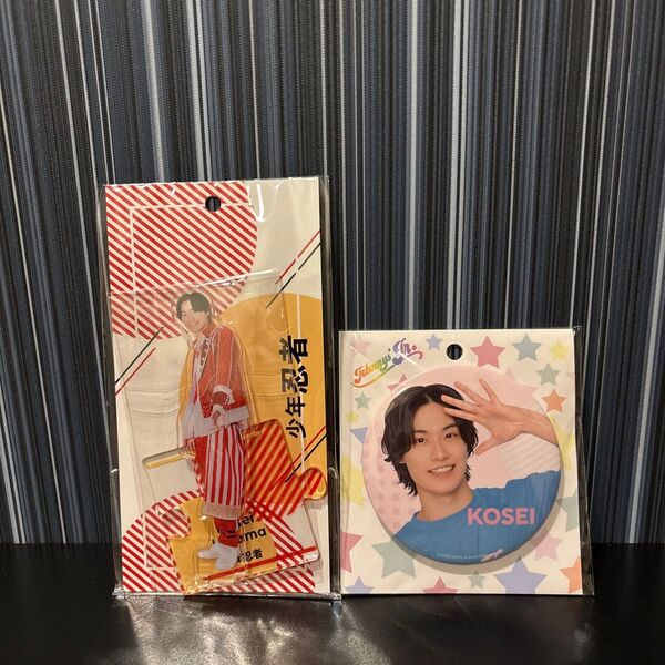 【即日発送】〔新品・未開封〕少年忍者 檜山光成 アクリルスタンド アクスタ 缶バッチ