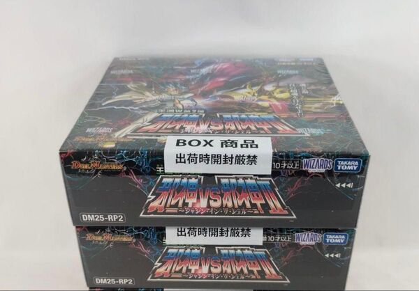 デュエルマスターズ TCG 王道W 第2弾「邪神vs邪神Ⅱ ~ジャシン・イン・ザ・シェル 2BOX