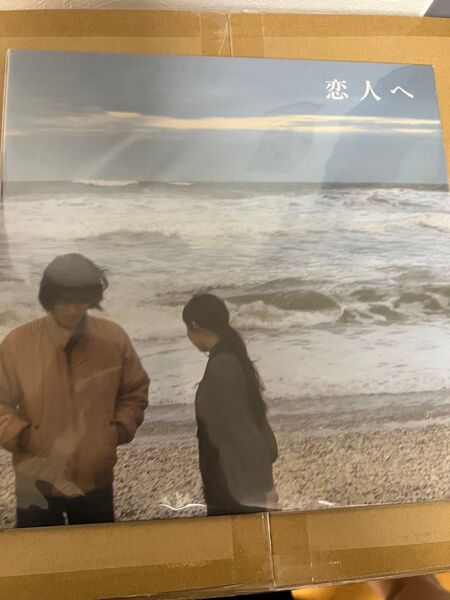 Lamp / 恋人へ (黒盤)アナログ レコード 新品