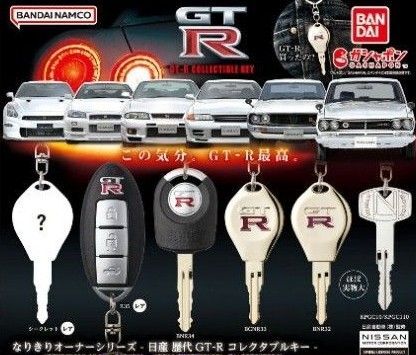 なりきりオーナーシリーズ 日産 歴代GT-R コレクタブルキー 全6種フルコンプリートセット