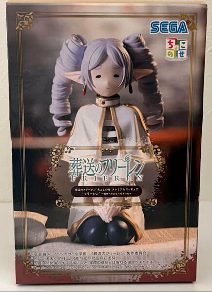 葬送のフリーレン ちょこのせ プレミアム フィギュア 縦ロールになっちゃった