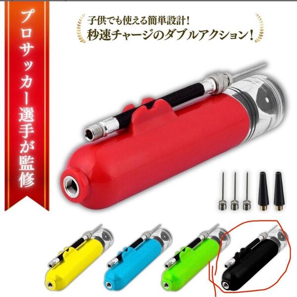 【サッカー選手監修】ボールポンプ ハンドポンプ 空気入れ エアポンプ ボール ボール用 携帯便利 小型 コンパクト 新品 未開封