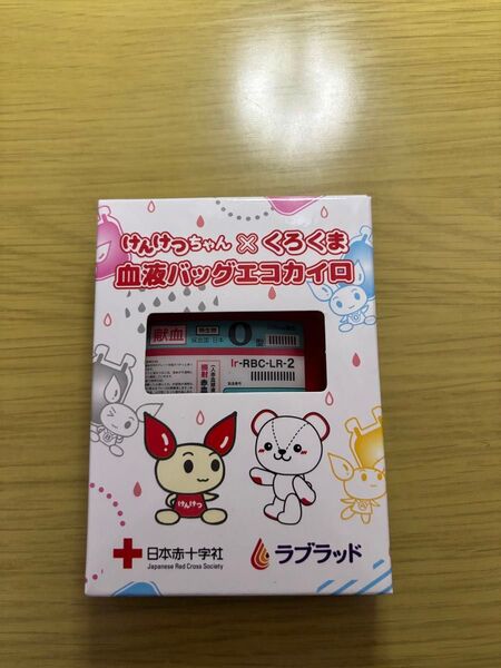 【新品・未使用】けんけつちゃん×くろくまのデザインの血液バッグエコカイロ O型 エコカイロ