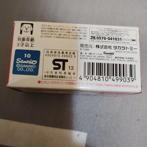 ドリームトミカ ハローキティ ストライプリボン (ノンスケール トミカ ハローキティ 499039)