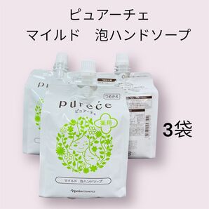 ナリス ピュアーチェ マイルド 泡ハンドソープ 薬用 3袋セット