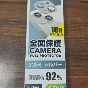 iPhone 2022 カメラ全面保護フィルム アルミ シルバー