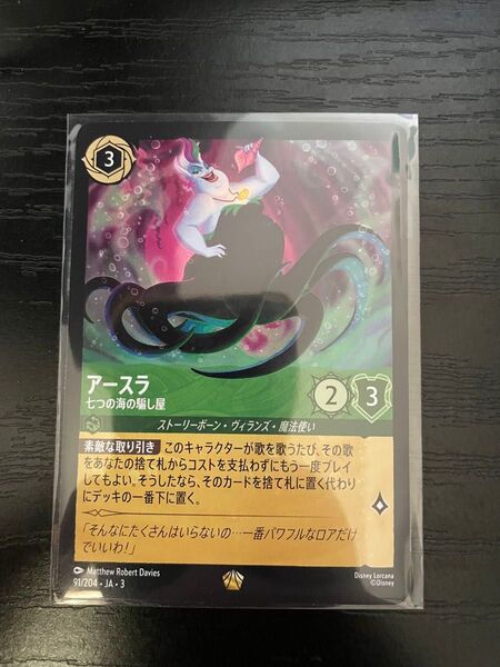 ロルカナ アースラ レジェンダリー インクランド探訪