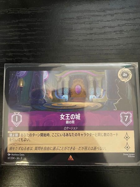 ロルカナ 女王の城 インクランド探訪
