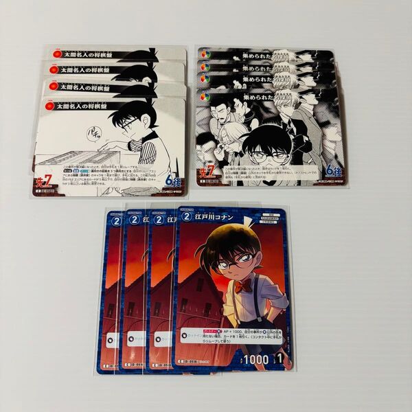 【即購入不可】 名探偵コナンカードゲーム TCG 新たなる謎 コナンカード C 江戸川コナン 事件カード