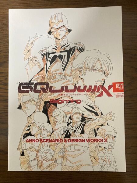 劇場版 機動戦士Gundam GQuuuuuuX-Beginning- ジークアクス 入場特典