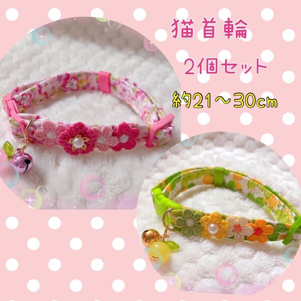 猫首輪 セーフティバックル 2個セット