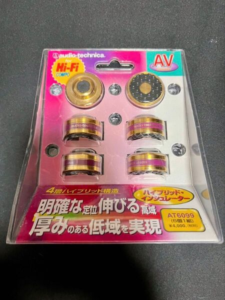 『未使用』ハイブリッドインシュレーター AT6099 オーディオテクニカ audio-technica