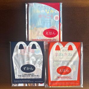 ハッピーセット マクドナルド 図鑑 絵本 3冊セット