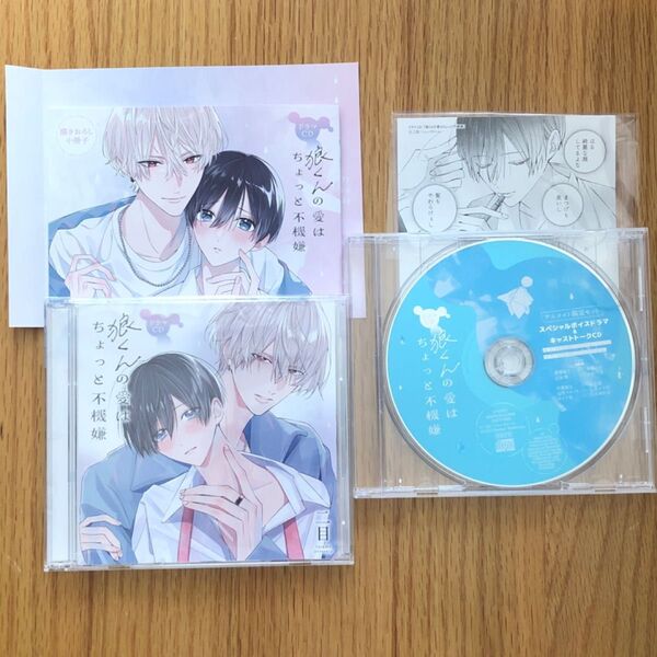 ドラマCD 「狼くんの愛はちょっと不機嫌」アニメイト限定セット 特典すべて付き