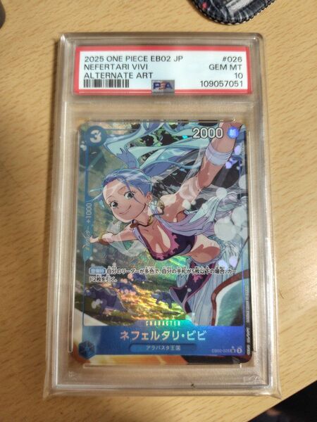PSA10 ネフェルタリ・ビビ SR パラレル EB02-026 ワンオーナー品 ワンピースカードゲーム