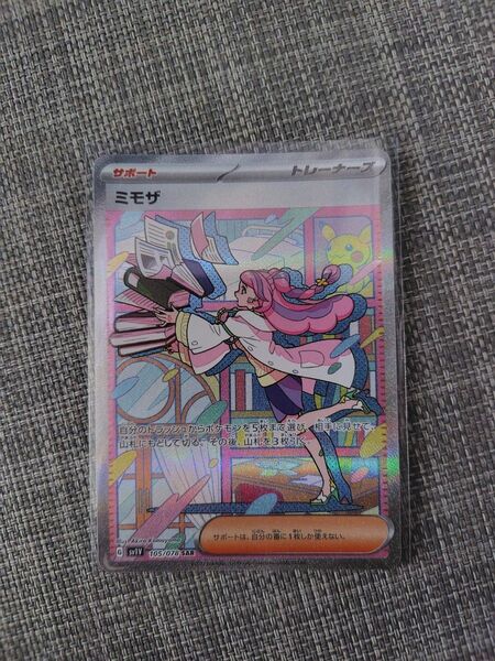 ミモザ SAR バイオレットex SV1V ポケモンカード ポケモンカードゲーム