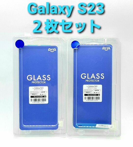 Galaxy S23 ブルーライトカットガラスフィルム・簡易パッケージ 2枚セット