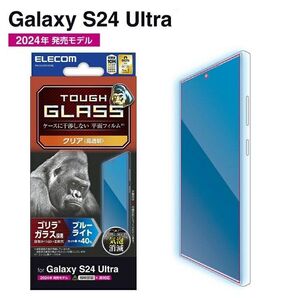 Galaxy S24 Ultra ブルーライトカット・ゴリラガラスフィルム フレームレス